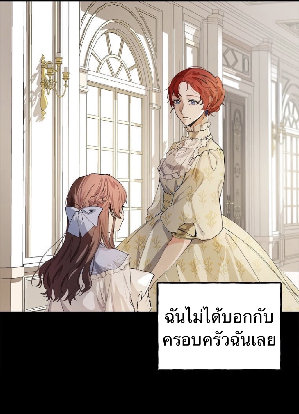 The Time Of The Terminally Ill Extra Ch 40 อ่านThe Time of the Terminally ill Extra ตอนที่ 2 - Soul-manga - โซลมัง
